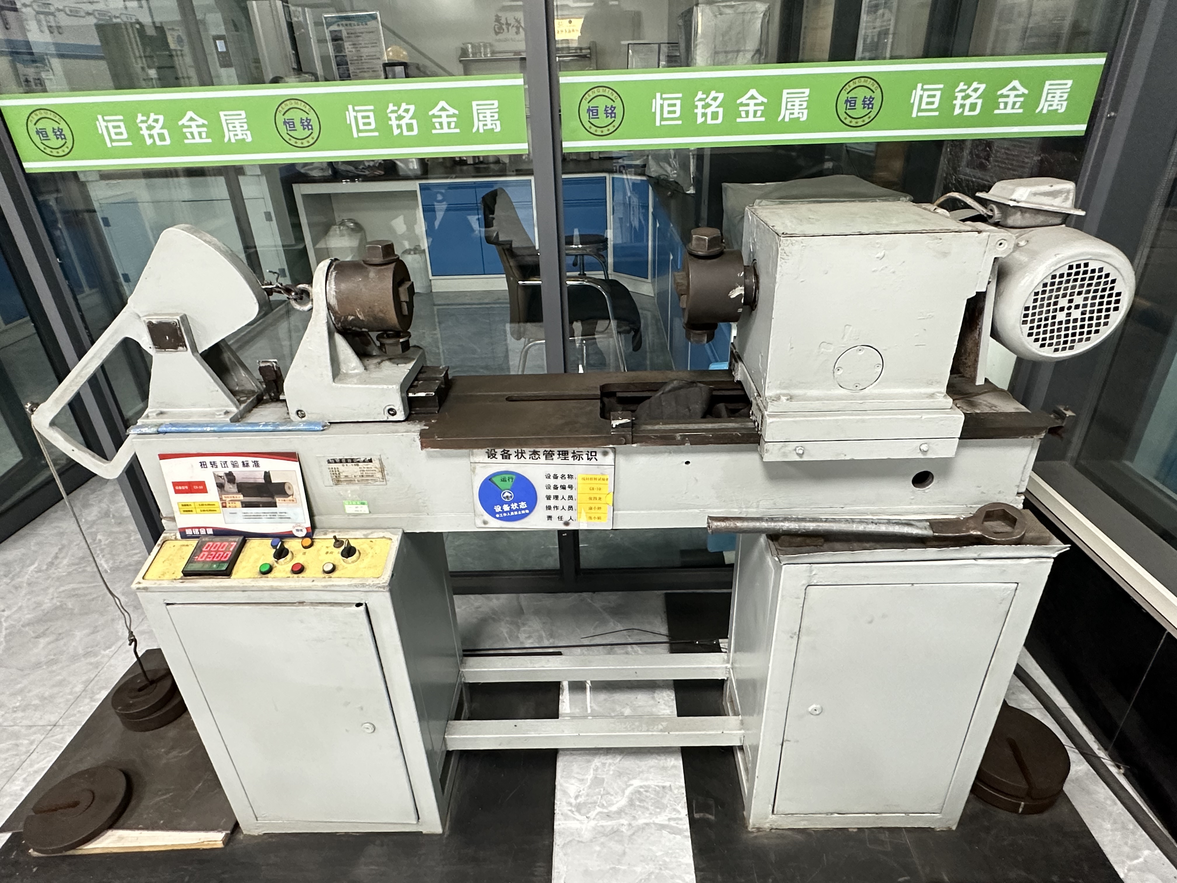 扭轉(zhuǎn)試驗機(jī)